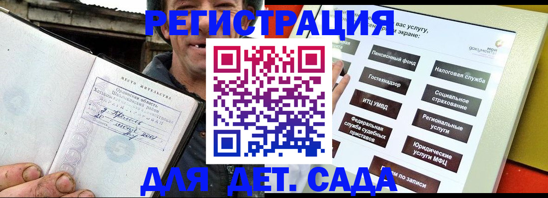 прописка законно в Балтийске