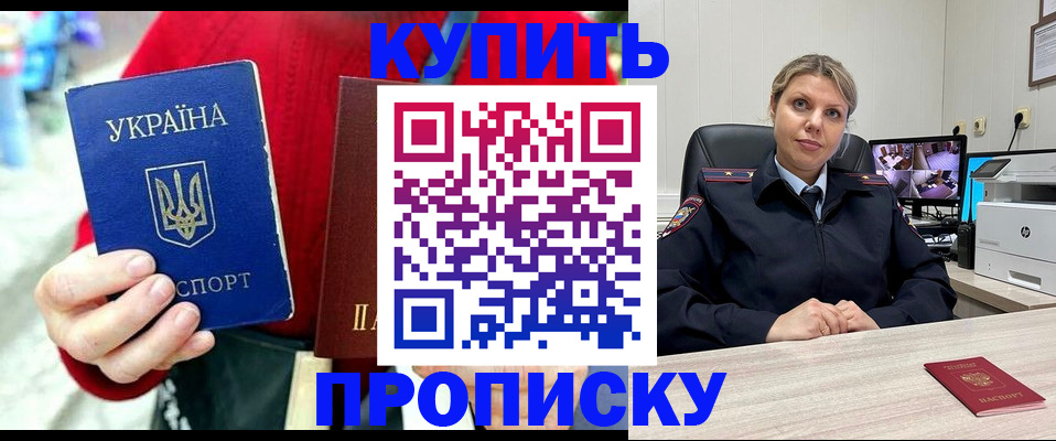 временная регистрация адрес в Балтийске