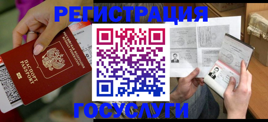 прописка 2025 в Балтийске