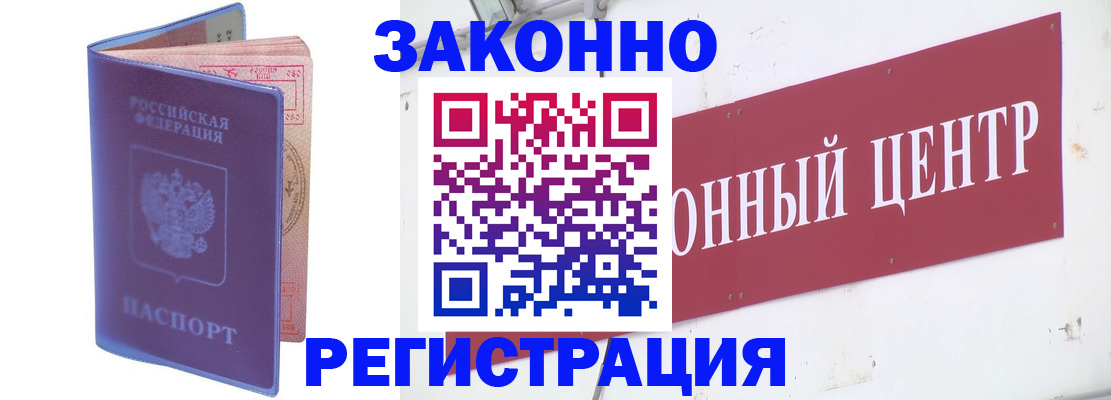 прописка иностранных граждан в Балтийске