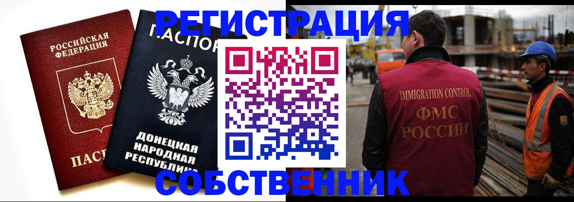 временная регистрация недорого в Балтийске